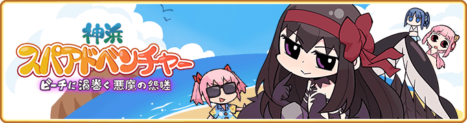 くまちゃん マギアレコード colleize（コレイズ）| 公式グッズ・公式