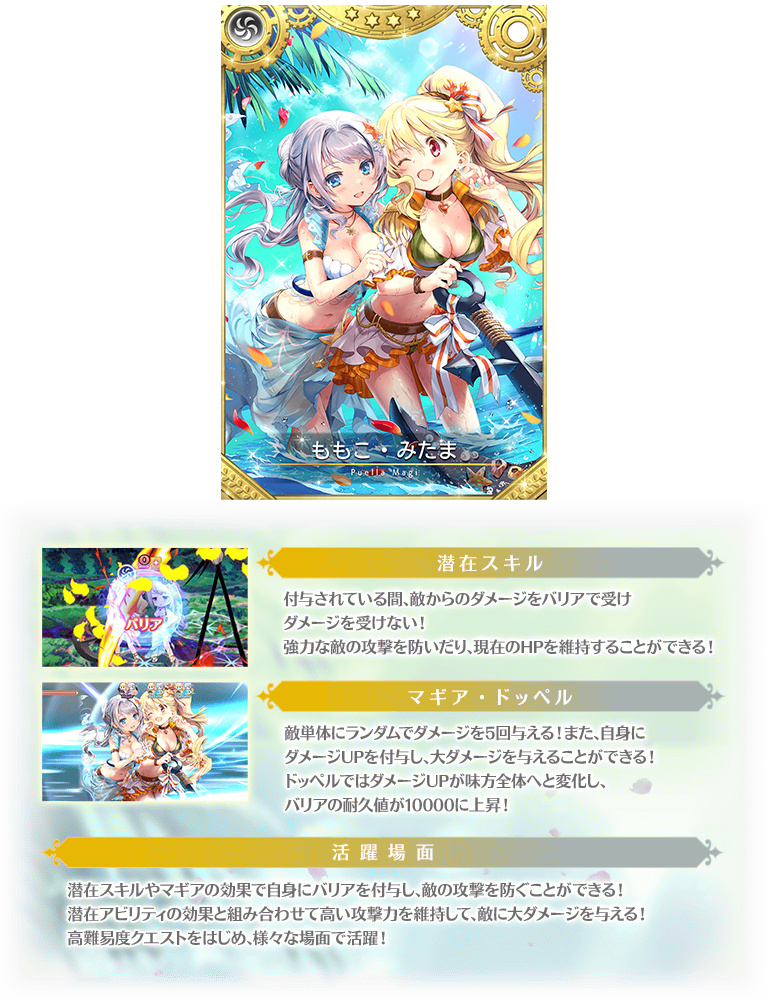 マギアレコード 魔法少女まどか☆マギカ外伝』、4月28日16:00より