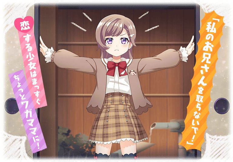 マギアレコード 魔法少女まどか マギカ外伝 6月9日16 00より イベント 恋は 愛は と 真井あかり ピックアップガチャ を開催予定 他 株式会社アニプレックスのプレスリリース マギアレコード 魔法少女まどか マギカ外伝 6月9日16 00より イベント 恋は 愛は と 真井あかり ピックアップガチャ を開催予定 他 株式会社アニプレックスのプレスリリース