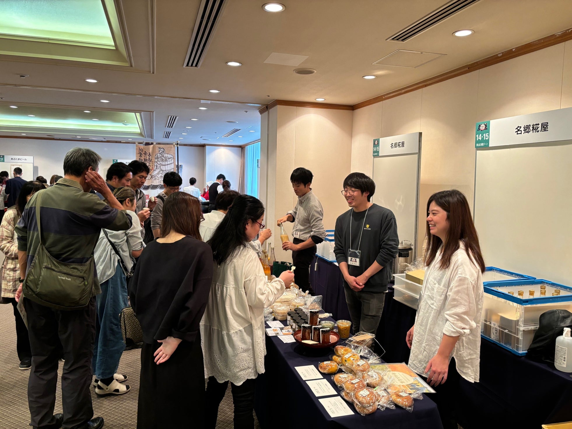 \こおりやま広域圏の発酵食品が集う展示即売会/ 「こおりやま発酵まつり2025」開催