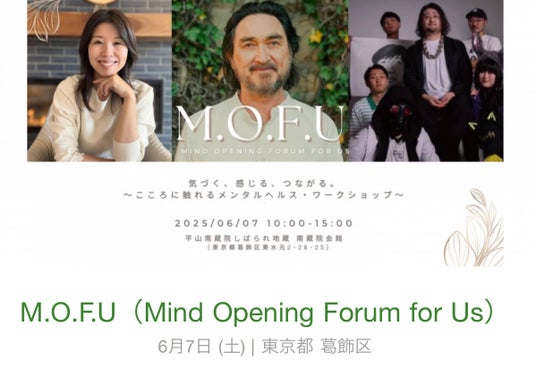 子どもと地域の“こころとウェルネス“を育む新たな試み–日米の専門家と体験するコミュニティーメンタルヘルス啓蒙イベントを開催! 子どもと地域の“こころとウェルネス“を育む新たな試み–日米の専門家と体験するコミュニティーメンタルヘルス啓蒙イベントを開催!