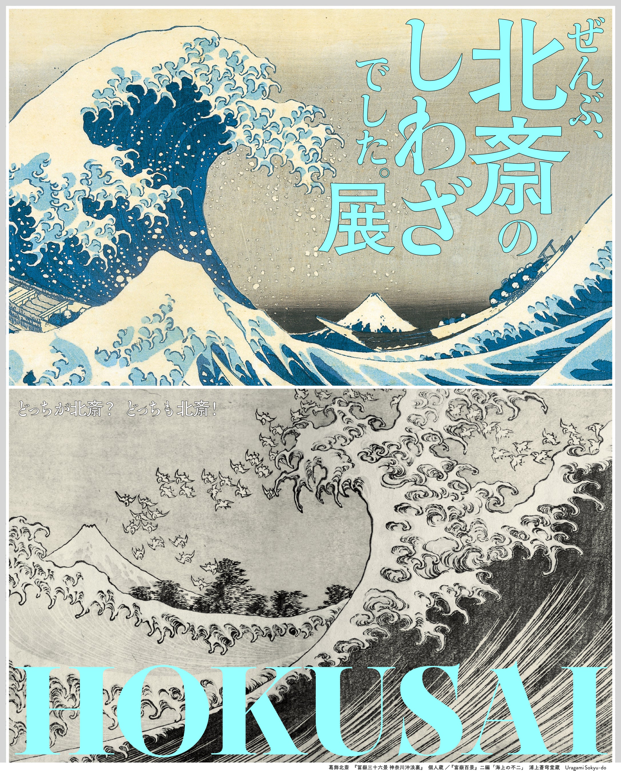 北斎 展 画集 HOKUSAI 日本経済新聞社 北斎展(葛飾北斎 画 ; 日本経済新聞社 編) / 古本、中古本、古