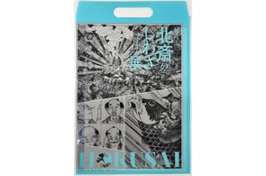 「HOKUSAI-ぜんぶ、北斎のしわざでした。展」人気のグッズ&メニューランキングはこちら! 平日夕方来場プレゼントも!