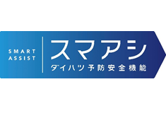 「スマートアシスト」ロゴ