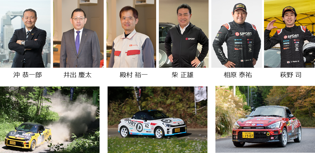 D-SPORT Racing Team 2023年体制のお知らせ | ダイハツ工業株式