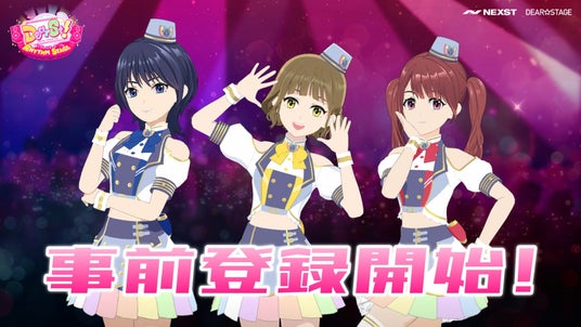 新感覚育成リズムゲーム『でぃあすと!リズムステージ』6月19日よりグローバルで事前登録キャンペーン開始! 新感覚育成リズムゲーム『でぃあすと!リズムステージ』6月19日よりグローバルで事前登録キャンペーン開始!