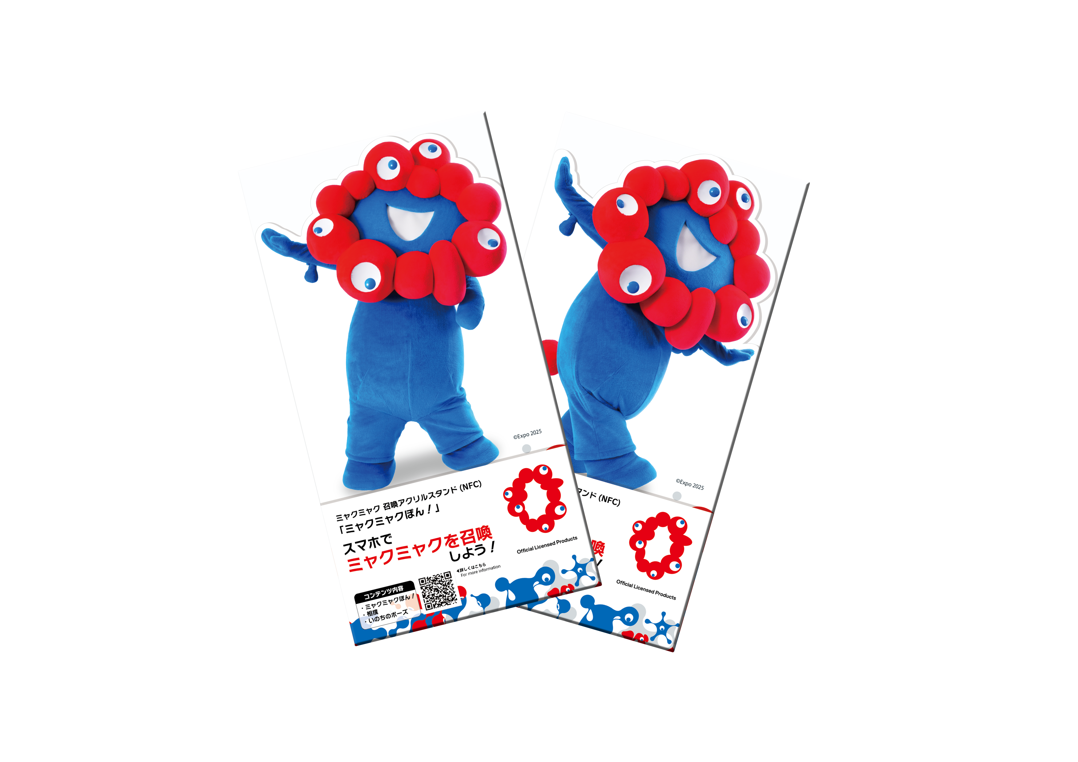 ミャクミャクをそのままどこでも召喚！スマホを通してリアルな