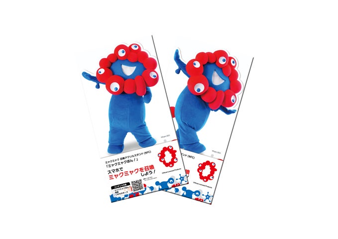 ミャクミャクをそのままどこでも召喚!スマホを通してリアルな ミャクミャクをそのままどこでも召喚!スマホを通してリアルな