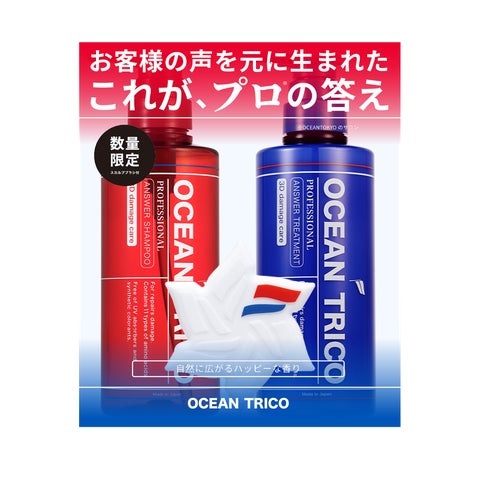 超人気サロン「OCEAN TOKYO」がプロデュースする「オーシャントリコ 超人気サロン「OCEAN TOKYO」がプロデュースする「オーシャントリコ