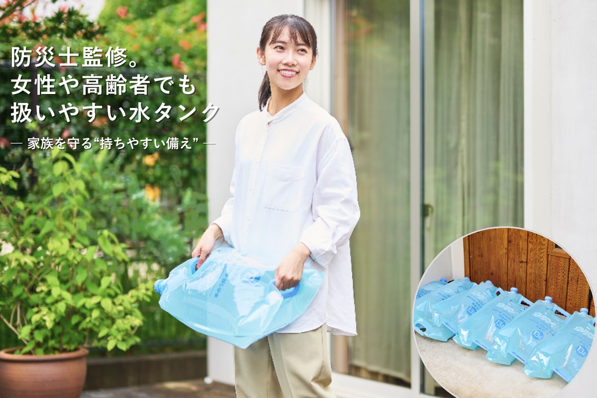 再入荷】防災士監 “水のう” がSNS210万再生・累計1万枚突破!台風接近 再入荷】防災士監 “水のう” がSNS210万再生・累計1万枚突破!台風接近