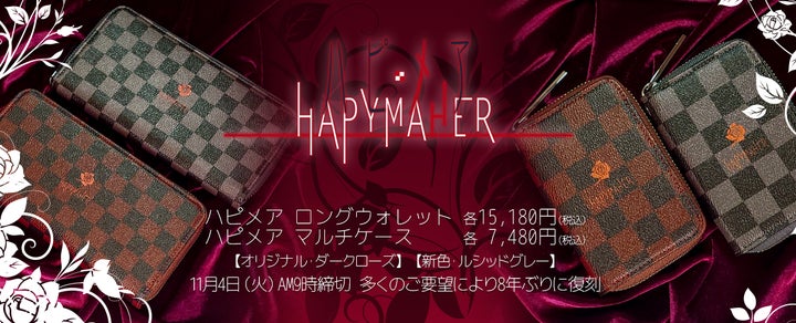 ハピメア 長財布 マルチケース パープルソフトウェア ハピメア』シリーズの世界観を具現化した普段使いできる