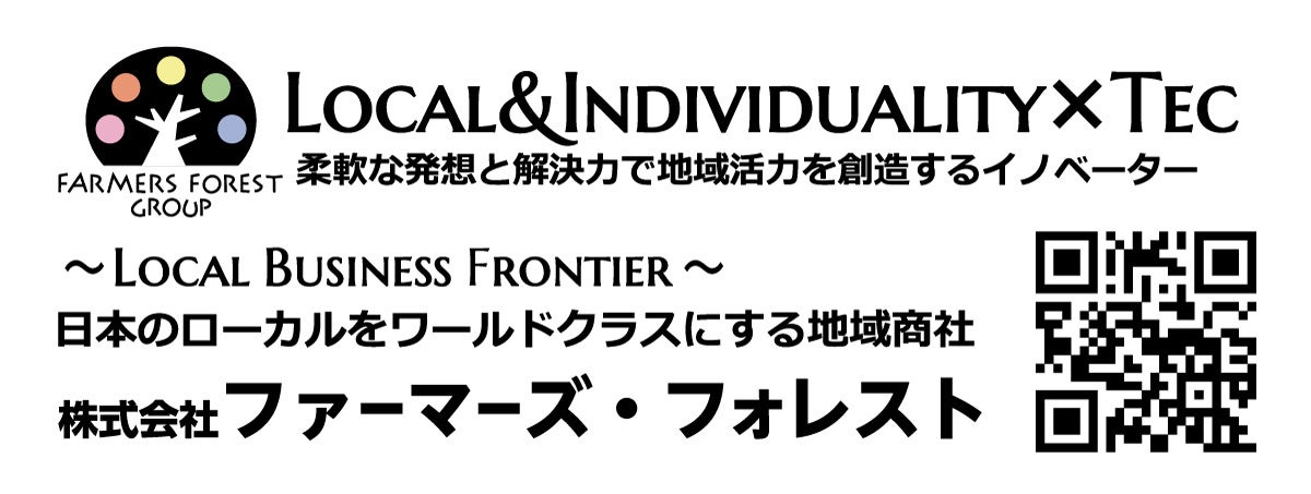 株式会社ファーマーズ・フォレスト