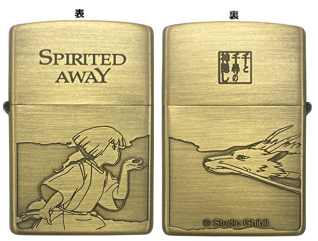 千と千尋の神隠し」のZIPPOに新キャラクター登場!! | 株式会社日本 千と千尋の神隠し」のZIPPOに新キャラクター登場!! | 株式会社日本