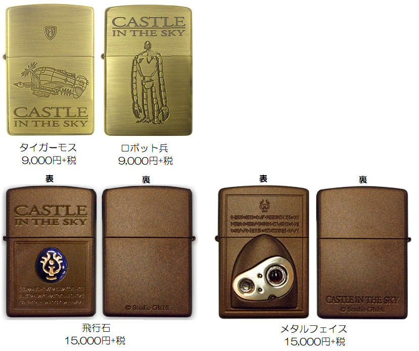 千と千尋の神隠し」のZIPPOに新キャラクター登場!! | 株式会社