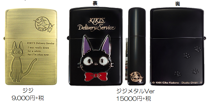 未使用品】ZIPPO ジブリ 千と千尋の神隠し ライター ジブリ美術館限定 千と