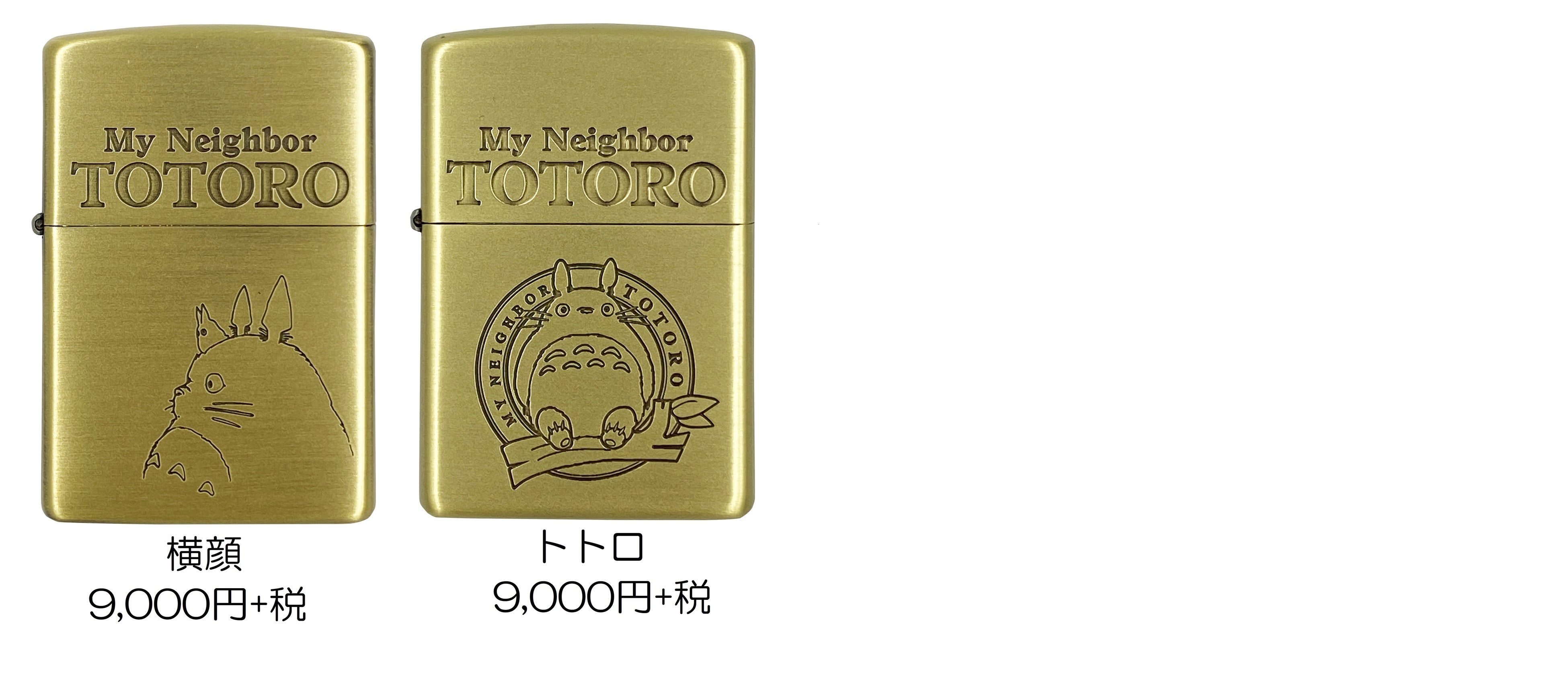 スタジオジブリZIPPOコレクションに「風の谷のナウシカ」初登場