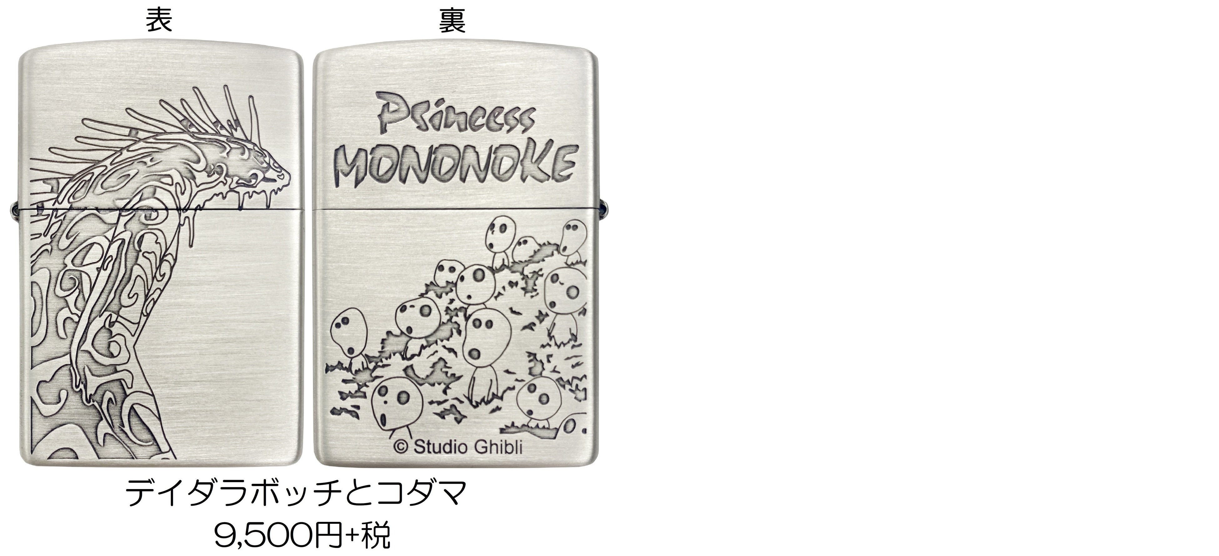 紅の豚」公開30周年を記念し、スタジオジブリZIPPOコレクション
