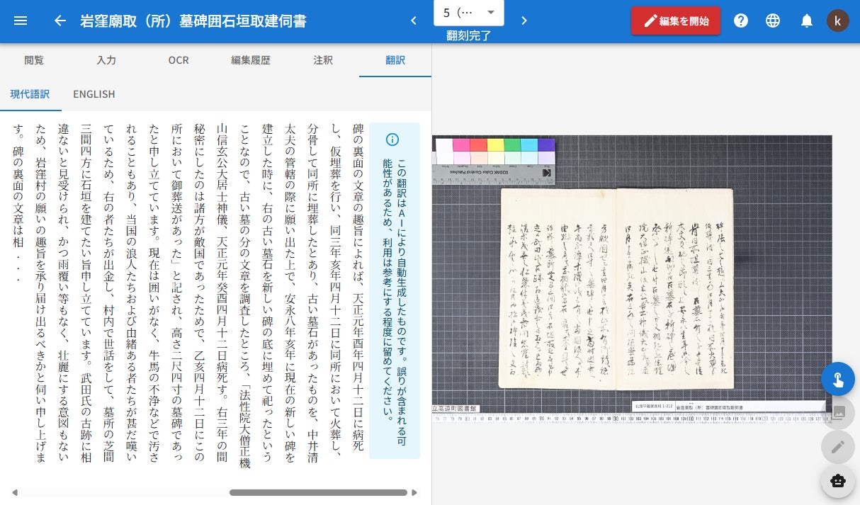 画像が削除されました
