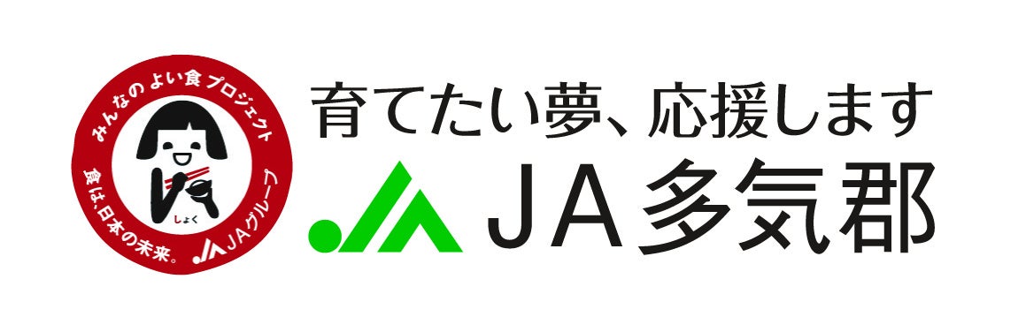 多気郡農業協同組合
