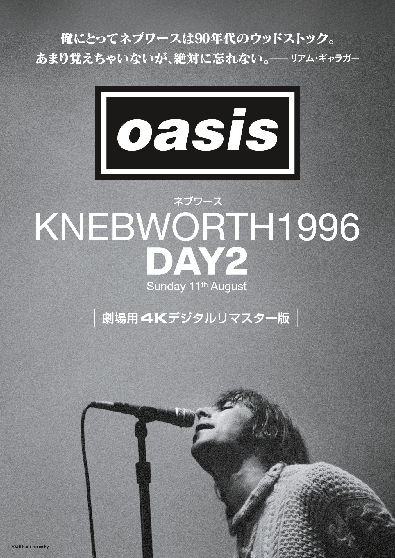 【非売品】リアムギャラガーASITWAS B2映画ポスター オアシスoasis Amazon.co.jp: リアムギャラガー ビッグポスター oasis オアシス