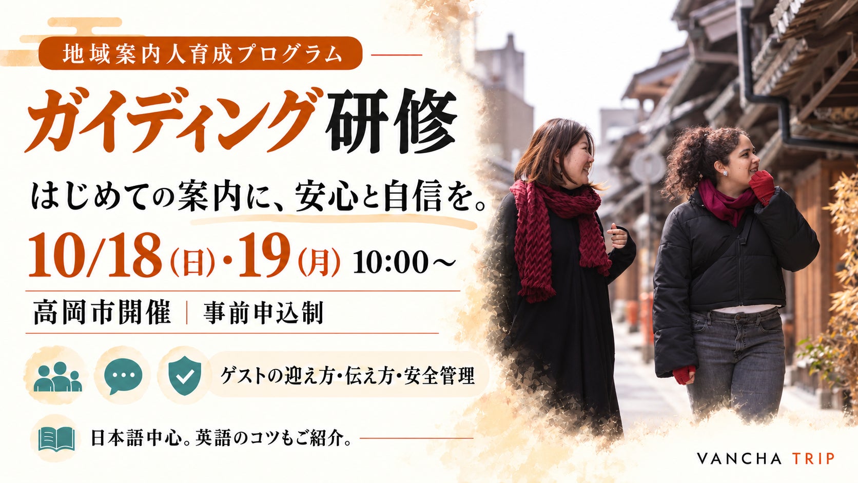 「まだバレていない秋田県。得旅キャンペーン第2弾」が10月1日よりスタート 休暇村乳頭温泉郷では、「温泉ソムリエが語る 乳頭温泉郷案内付きプラン」をお日にち限定で販売