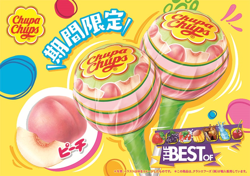 みずみずしくキュートなピーチの味を楽しめる 期間限定フレーバー ピーチ がチュッパチャプスに新登場 チュッパチャプス ザ ベスト オブ フレーバー 3月7日より発売 クラシエフーズのプレスリリース みずみずしくキュートなピーチの味を楽しめる 期間限定フレーバー ピーチ がチュッパチャプスに新登場 チュッパチャプス ザ ベスト オブ フレーバー 3月7日より発売 クラシエフーズのプレスリリース