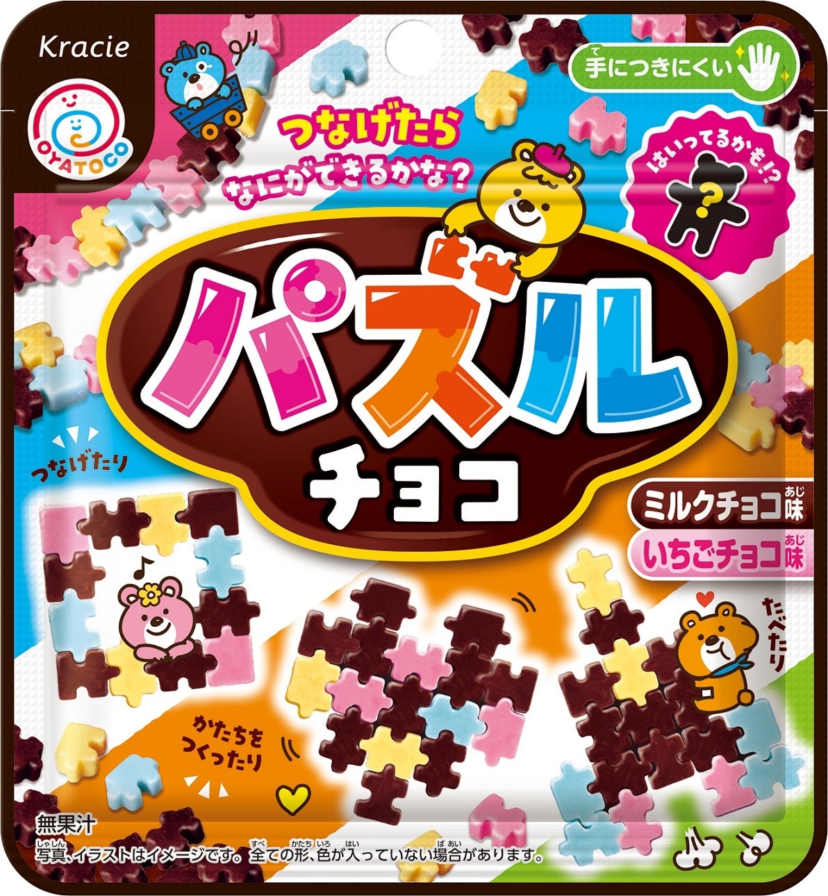 子ども向けお菓子の新ブランド Oyatoco おやとこ から ソフトキャンディ ぱくぱくえほん あしあとみっけ を3月7日に新発売 クラシエフーズのプレスリリース 子ども向けお菓子の新ブランド Oyatoco おやとこ から ソフトキャンディ ぱくぱくえほん あしあとみっけ を3月7日に新発売 クラシエフーズのプレスリリース