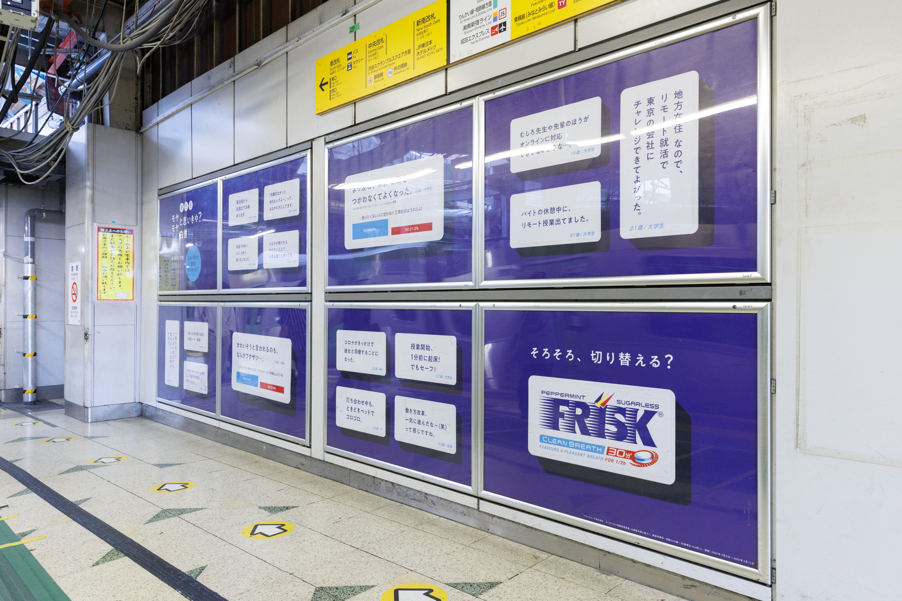 「JR東日本 渋谷駅 山手線外回りホーム」掲出の様子