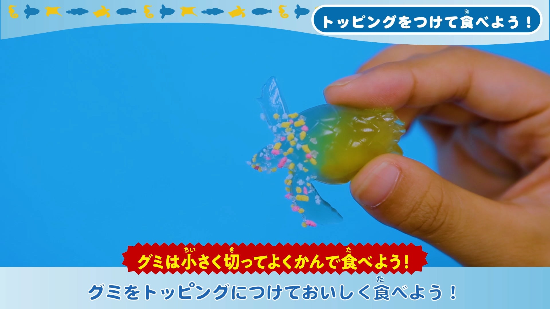 夏にぴったり 涼しげでおいしく学べる 新しい知育菓子 海の生き物をグミでつくって 図鑑コンテンツで学びを深める たべる図鑑 の第二弾 たべる図鑑 海の 生き物編 8月8日 月 より発売 クラシエフーズのプレスリリース 夏にぴったり 涼しげでおいしく学べる 新しい知育菓子 海の生き物をグミでつくって 図鑑コンテンツで学びを深める たべる図鑑 の第二弾 たべる図鑑 海の 生き物編 8月8日 月 より発売 クラシエフーズのプレスリリース