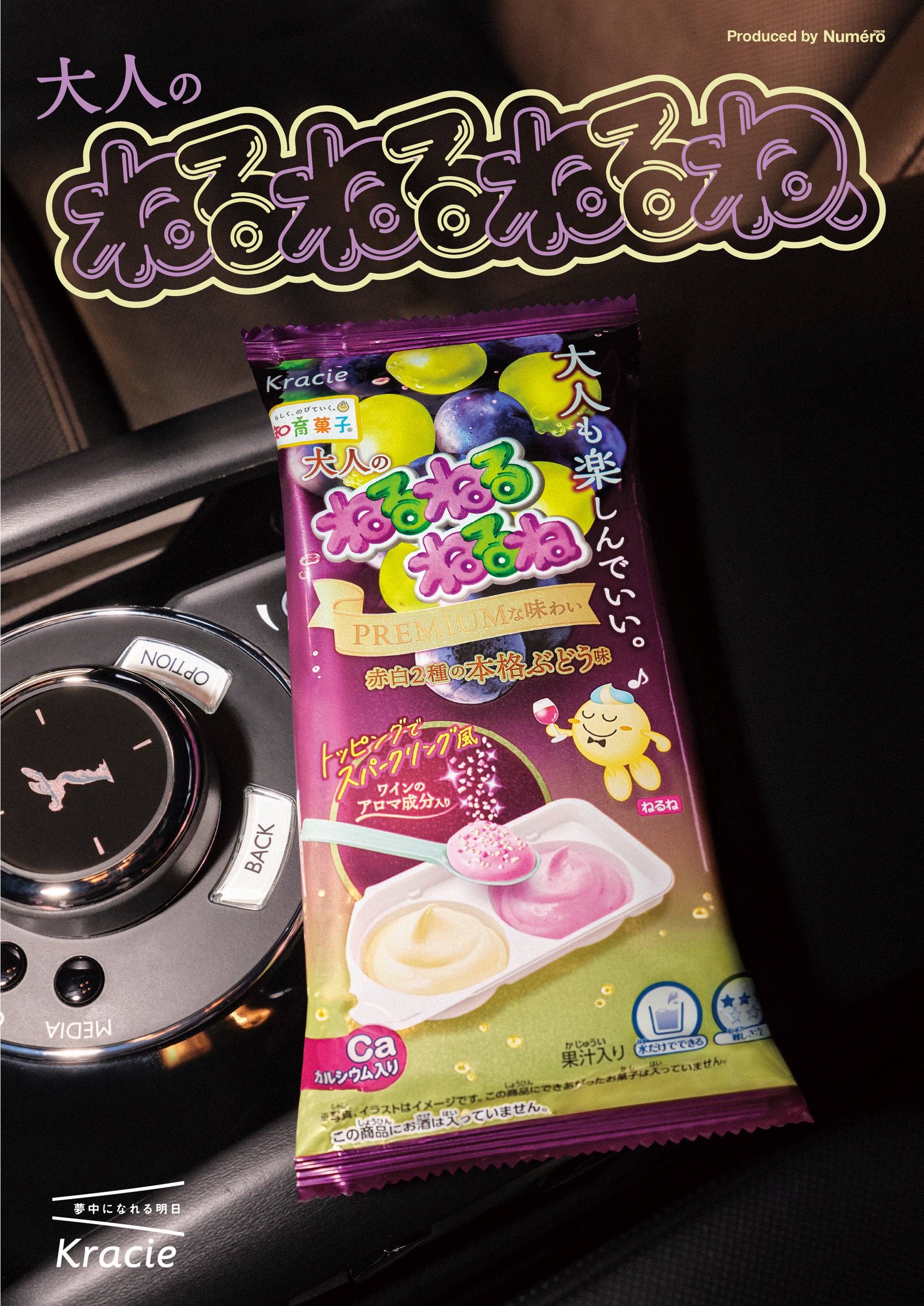 ねるね Amazon.co.jp: クラシエ DXねるねる ブドウ味 69g×4個 : 食品