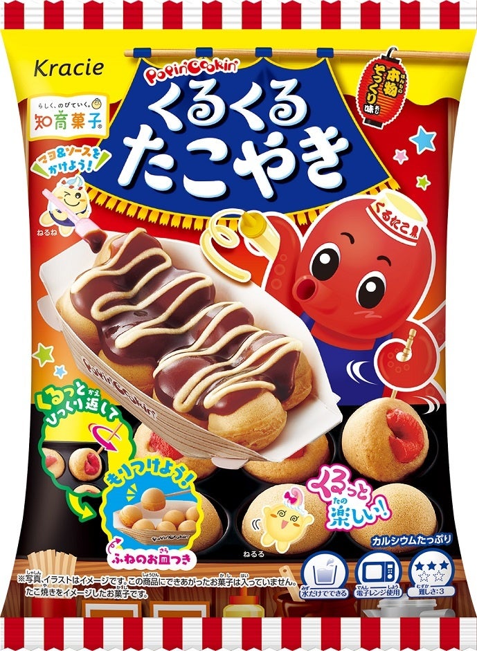 フーズ】「ポッピンクッキン くるくるたこやき」を2月6日から新発売