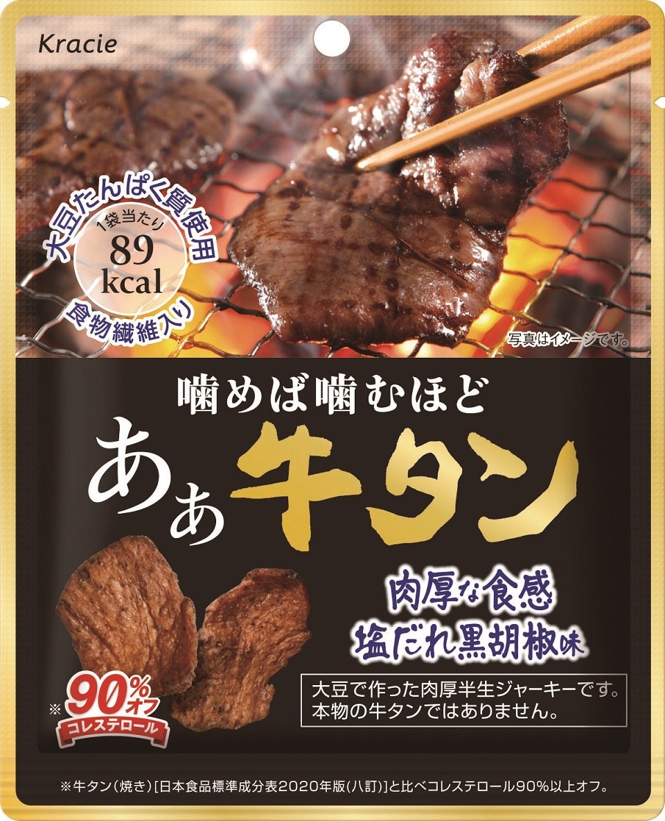 フーズ】大豆で作った、牛タン味の肉厚半生ジャーキー「あぁ牛