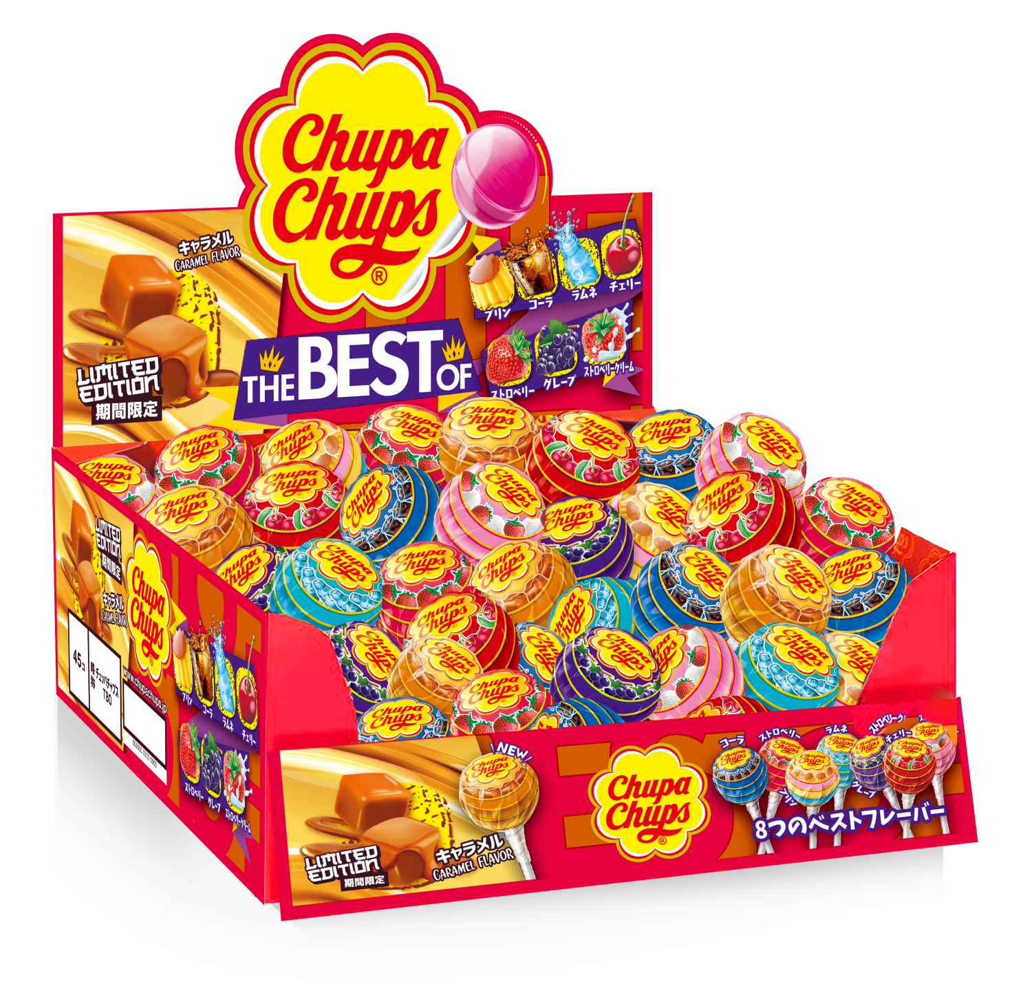 『チュッパチャプス ザ・ベスト・オブ・フレーバー』