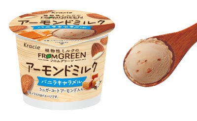 フーズ】植物性ミルクから生まれた次世代アイスブランド「フロム