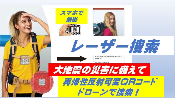 【埼玉県幸手市】幸手に伝わる妖怪「ネロハー」から始まったプロジェクトが、まち歩きイベントに。”幸手の妖怪”に会いに行くデジタルスタンプラリーを開催