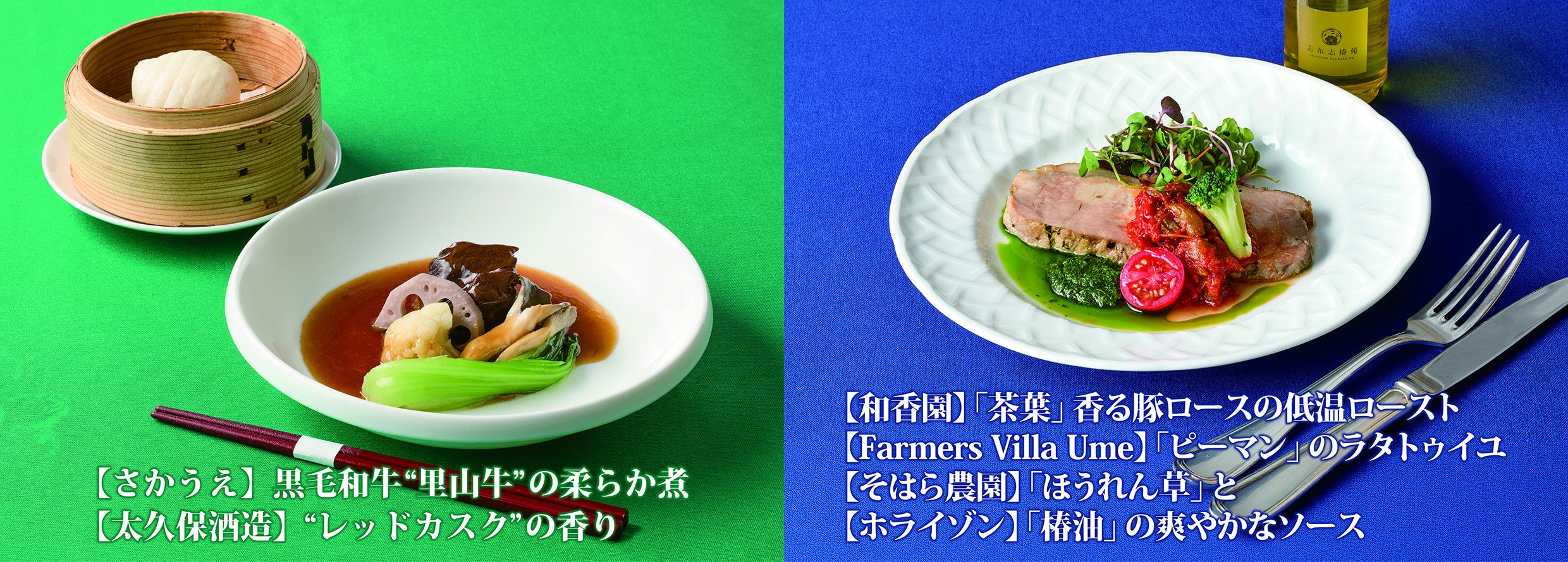 ～ホテル総料理長たちが志布志市に赴き、吟味した食材の魅力をホテルの一皿へ～ 京成ホテルミラマーレにて「志布志市産食材フェア」を開催します！