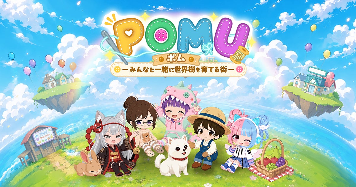 箱庭SLG『POMU』事前登録開始!T-BOLANコラボ&豪華賞品も当たる! 箱庭SLG『POMU』事前登録開始!T-BOLANコラボ&豪華賞品も当たる!