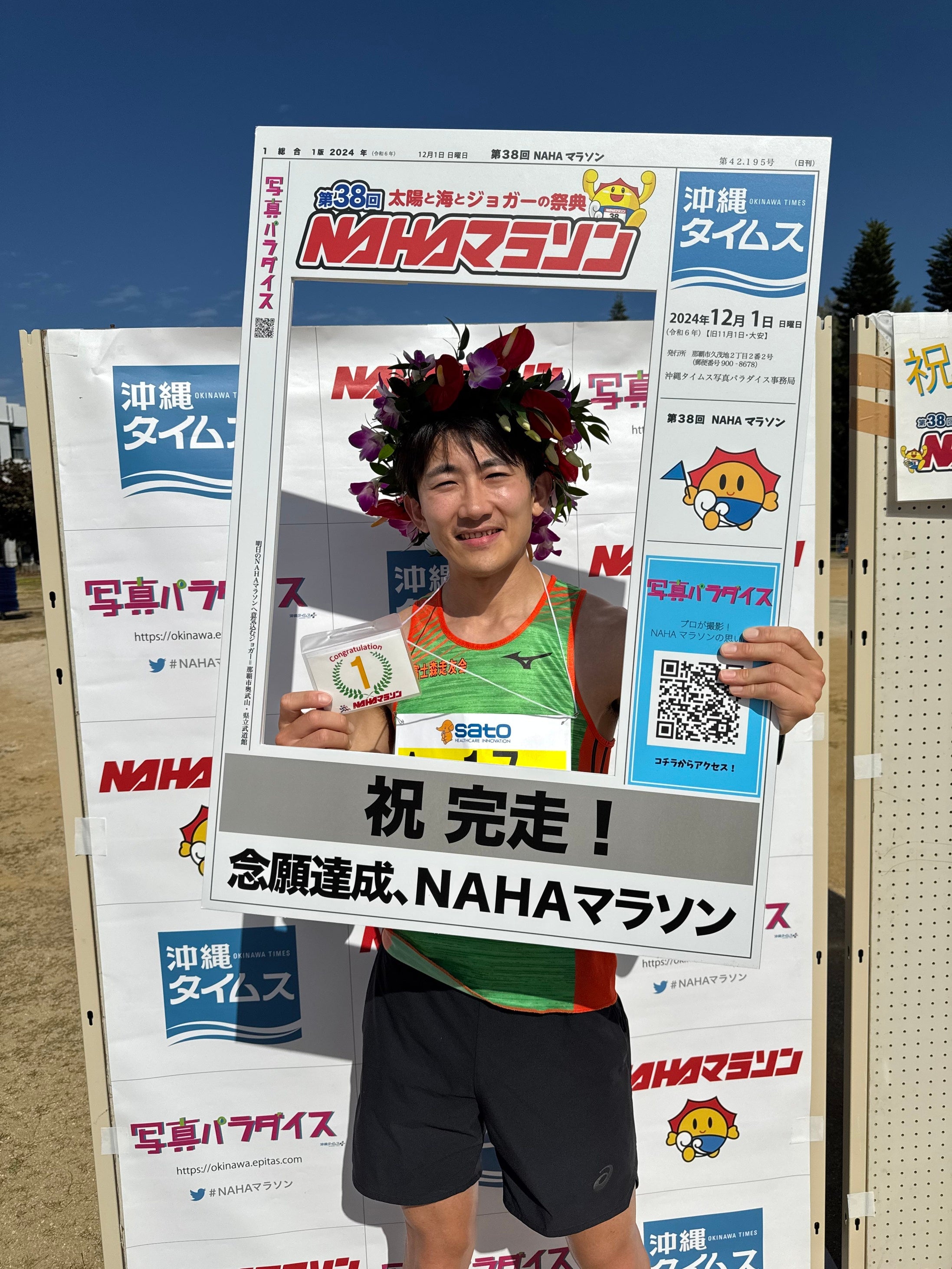 沖縄尚学　2019-1 M NAHAマラソン 歓喜のゴールを写真に！ 最高の笑顔をお待ちしています