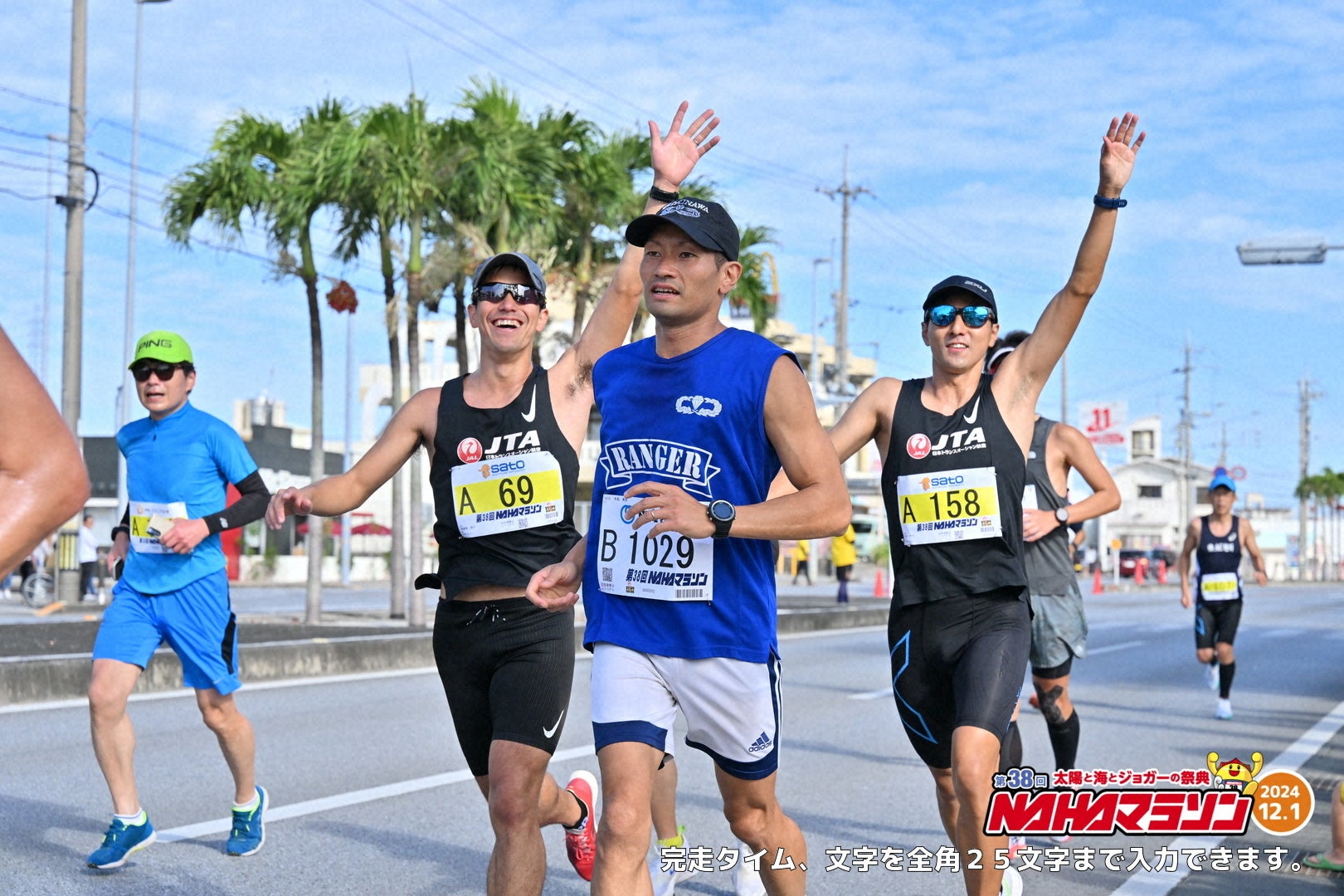NAHAマラソン 歓喜のゴールを写真に！ 最高の笑顔をお待ちしています
