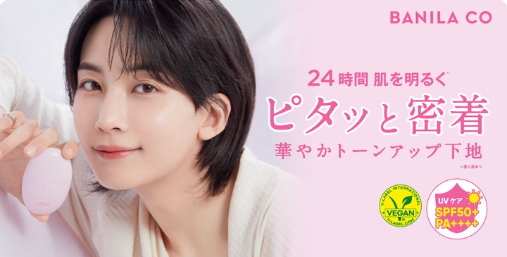 145万個販売の「BANILA CO」クッションファンデにぴったりなトーン 145万個販売の「BANILA CO」クッションファンデにぴったりなトーン