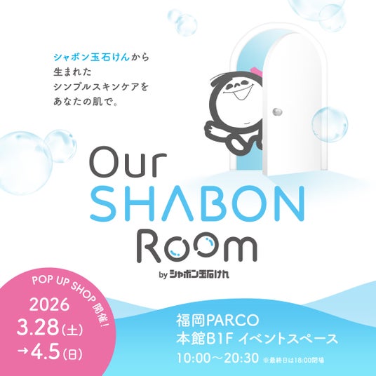 ソライロ、【シャボン玉石けん】初のポップアップストア「Our SHABON Room」にて、体験空間・コンテンツとグッズをプロデュース ソライロ、【シャボン玉石けん】初のポップアップストア「Our SHABON Room」にて、体験空間・コンテンツとグッズをプロデュース