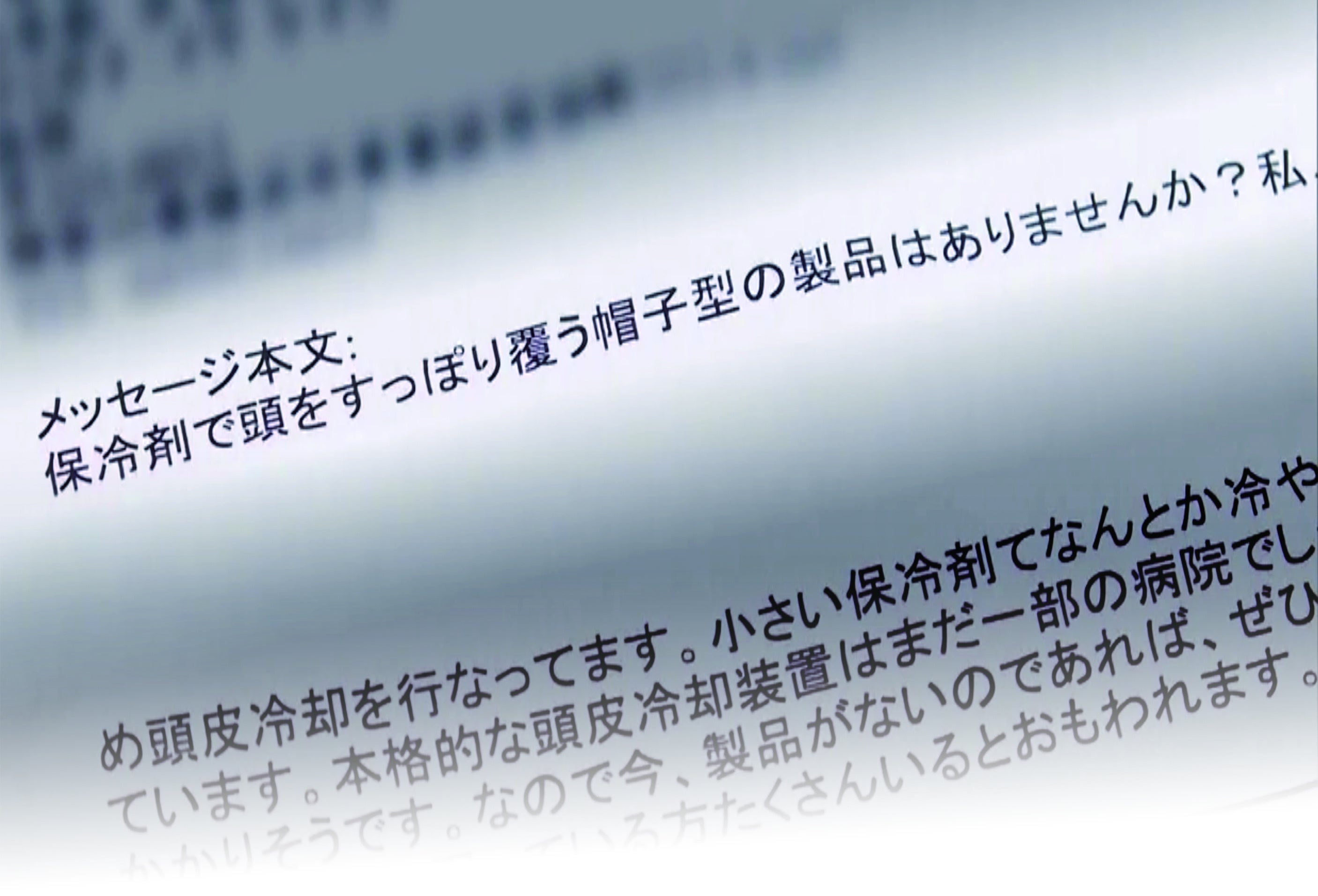 医療関係者も注目！北海道の保冷剤製造会社が開発した抗がん剤治療中の