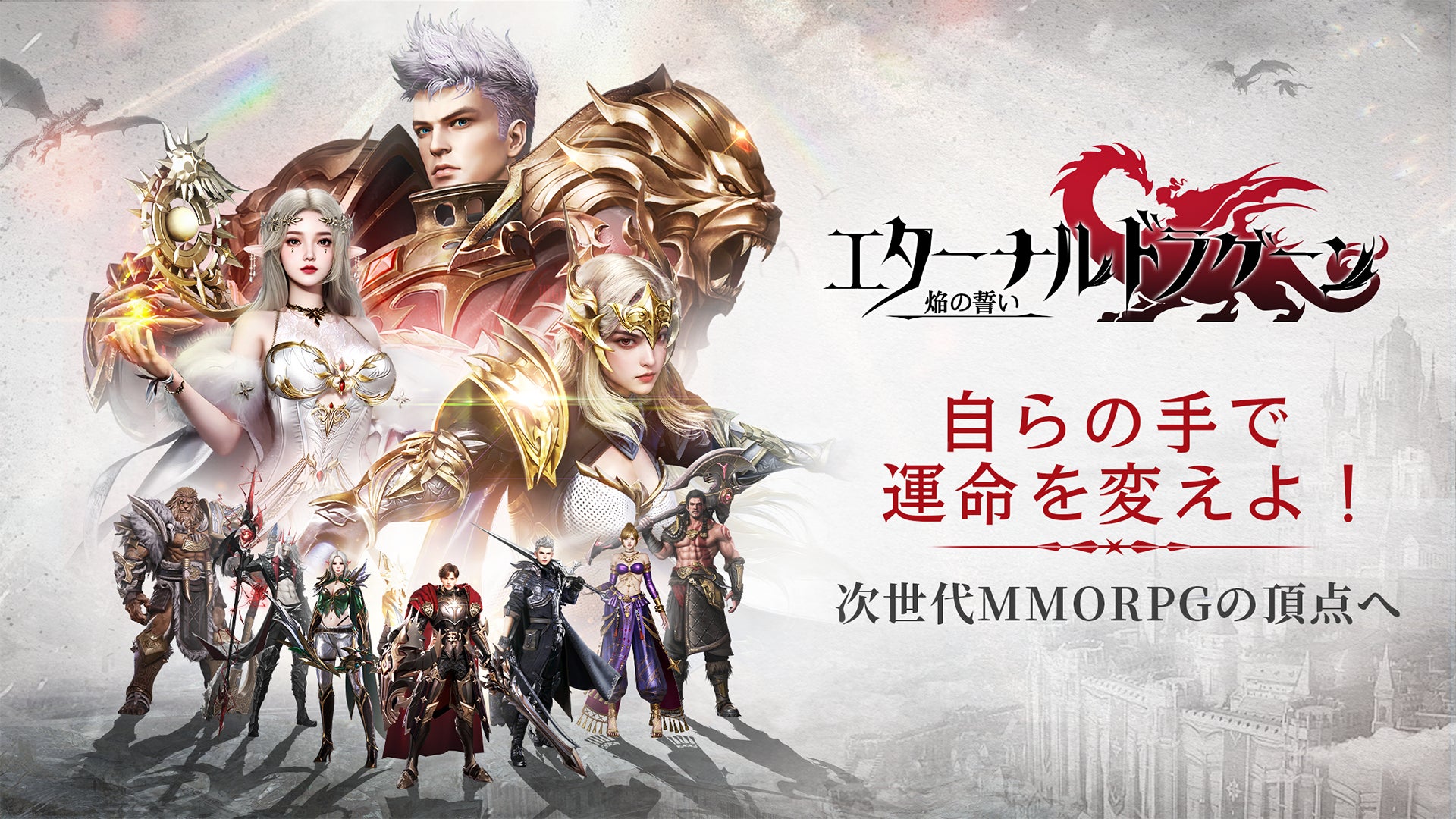 エタドラ事前登録開始!1000連ガチャ無料&豪華特典も エタドラ事前登録開始!1000連ガチャ無料&豪華特典も