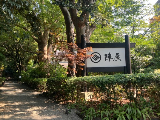 将棋・囲碁界の名棋士たちが激戦を繰り広げた聖地「鶴巻温泉 元湯陣屋」を木村一基九段、貞升南女流二段と巡るイベントを開催。今回は新たに伊勢海老カレーが堪能できるプランも! 将棋・囲碁界の名棋士たちが激戦を繰り広げた聖地「鶴巻温泉 元湯陣屋」を木村一基九段、貞升南女流二段と巡るイベントを開催。今回は新たに伊勢海老カレーが堪能できるプランも!