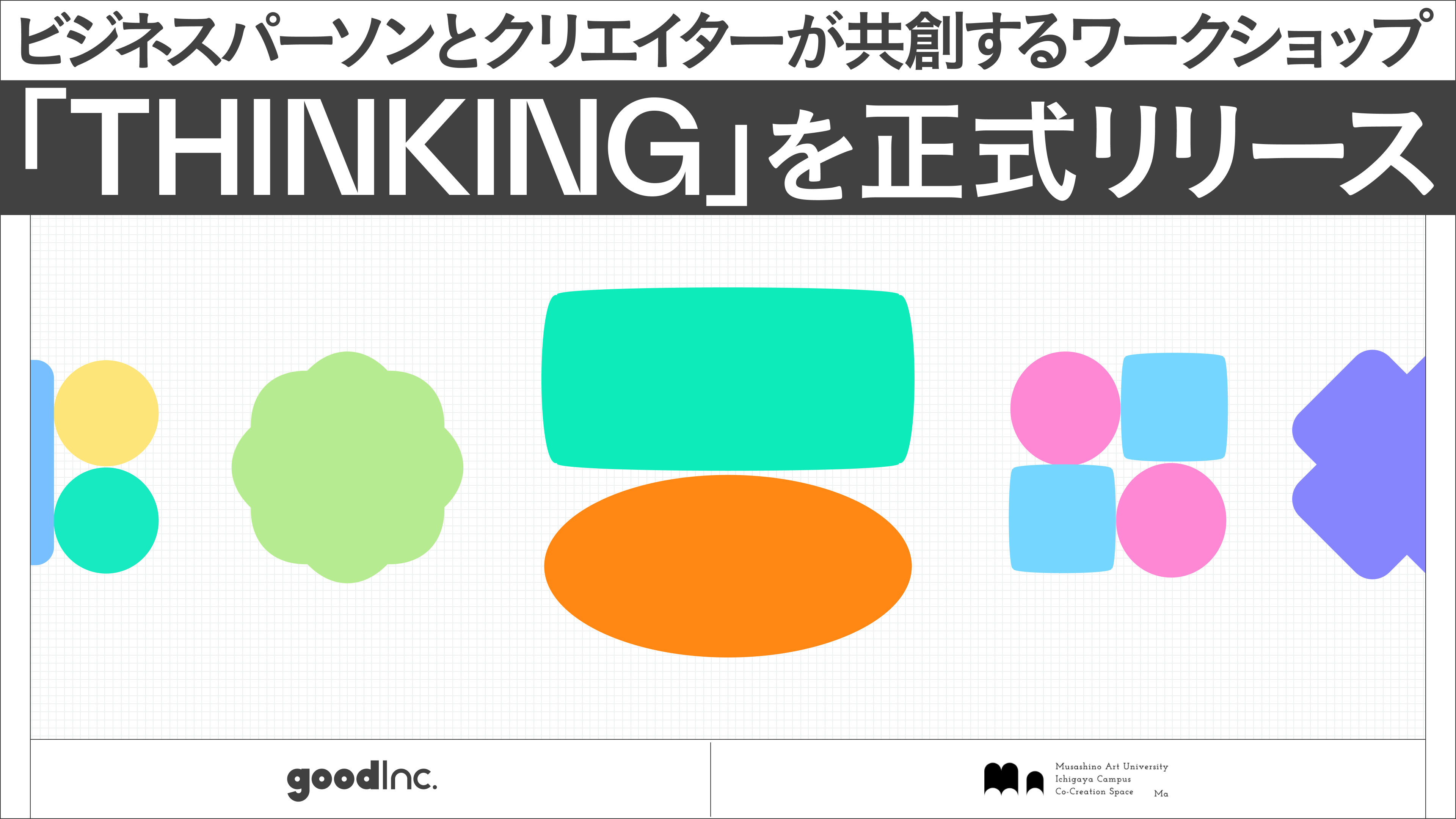 ビジネスパーソンとクリエイターが共創するワークショップ「THINKING」を正式リリース
