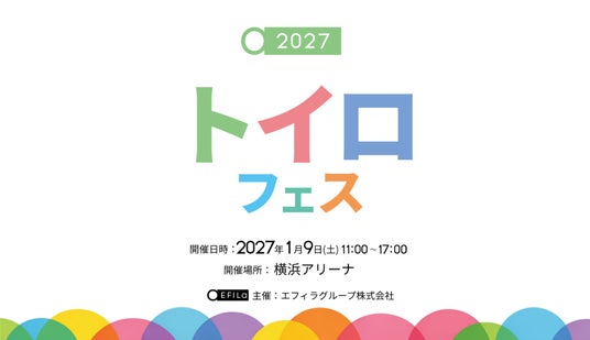 放課後等デイサービス「トイロ」の子どもたちがつくる、「遊び」と「体験」の一日 放課後等デイサービス「トイロ」の子どもたちがつくる、「遊び」と「体験」の一日