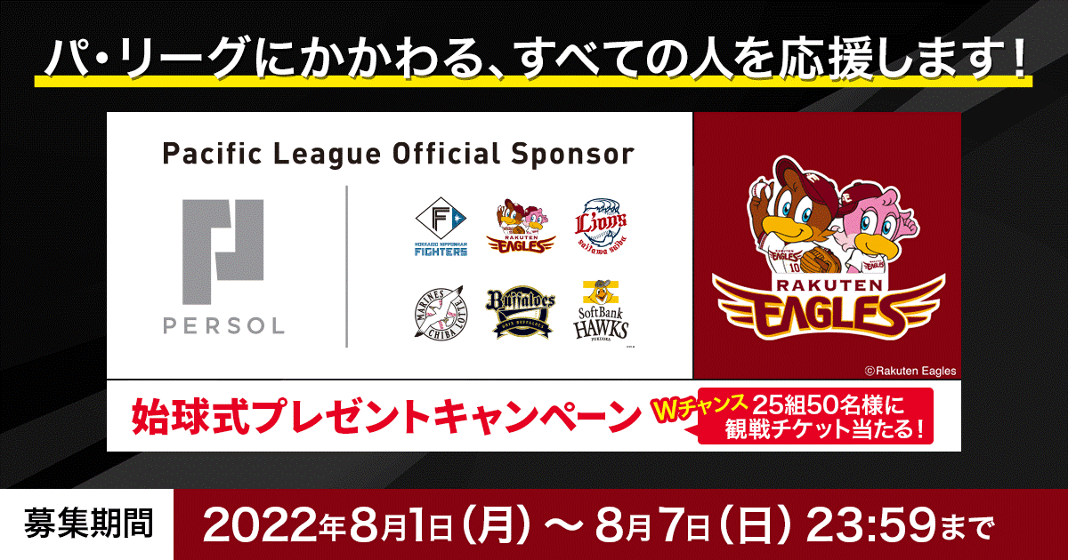 3/29 千葉ロッテマリーンズvs東北楽天イーグルス ZOZOマリン 開幕戦 1塁側