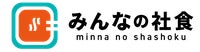 株式会社みんなの社食