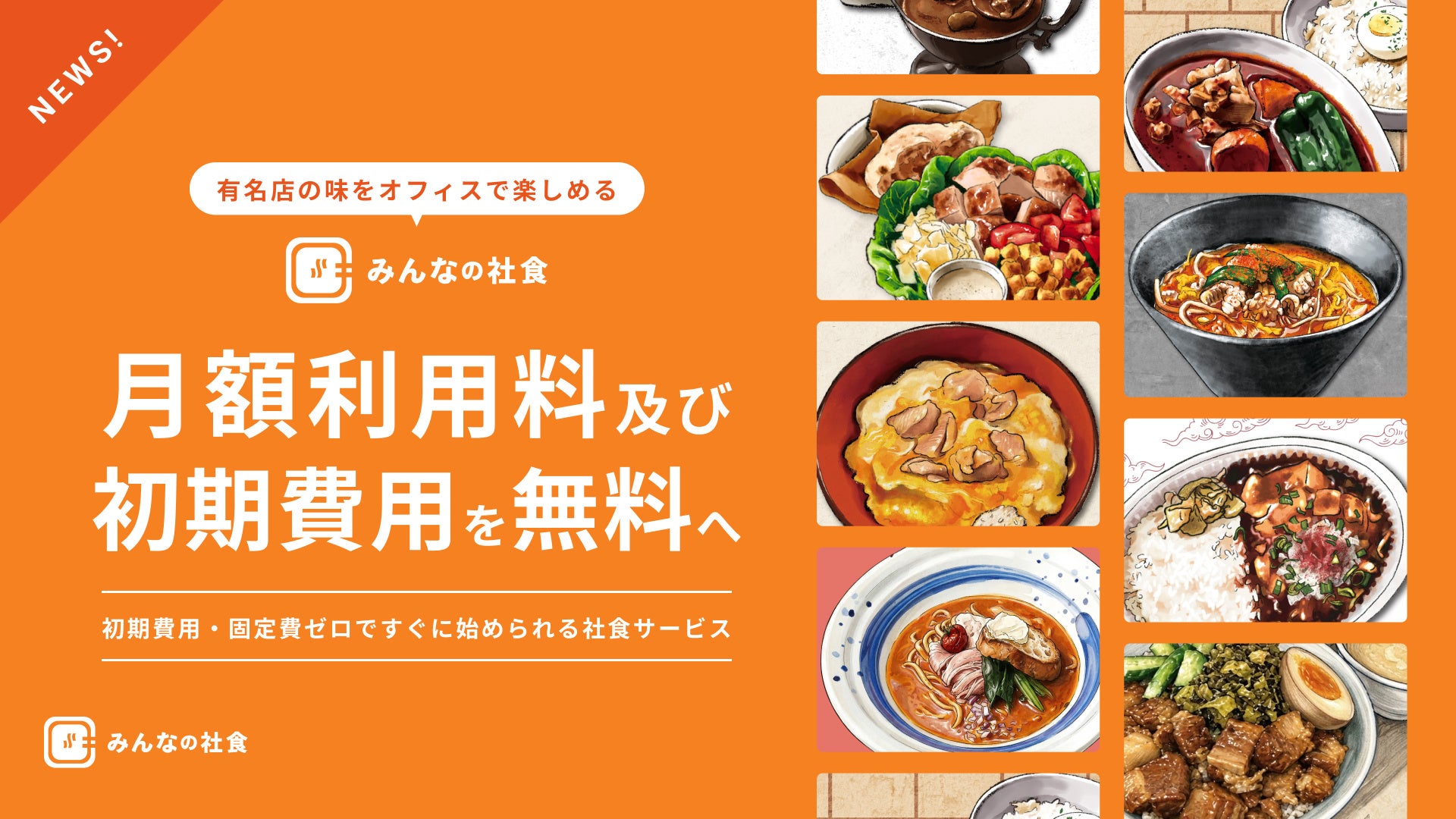 【大好評につき延長】出来たて湯葉が3時間食べ放題!1日15名限定『手作り湯葉食べ放題』が日本酒原価酒蔵 2店舗にて開催!|10/1(木)〜10/31(土)