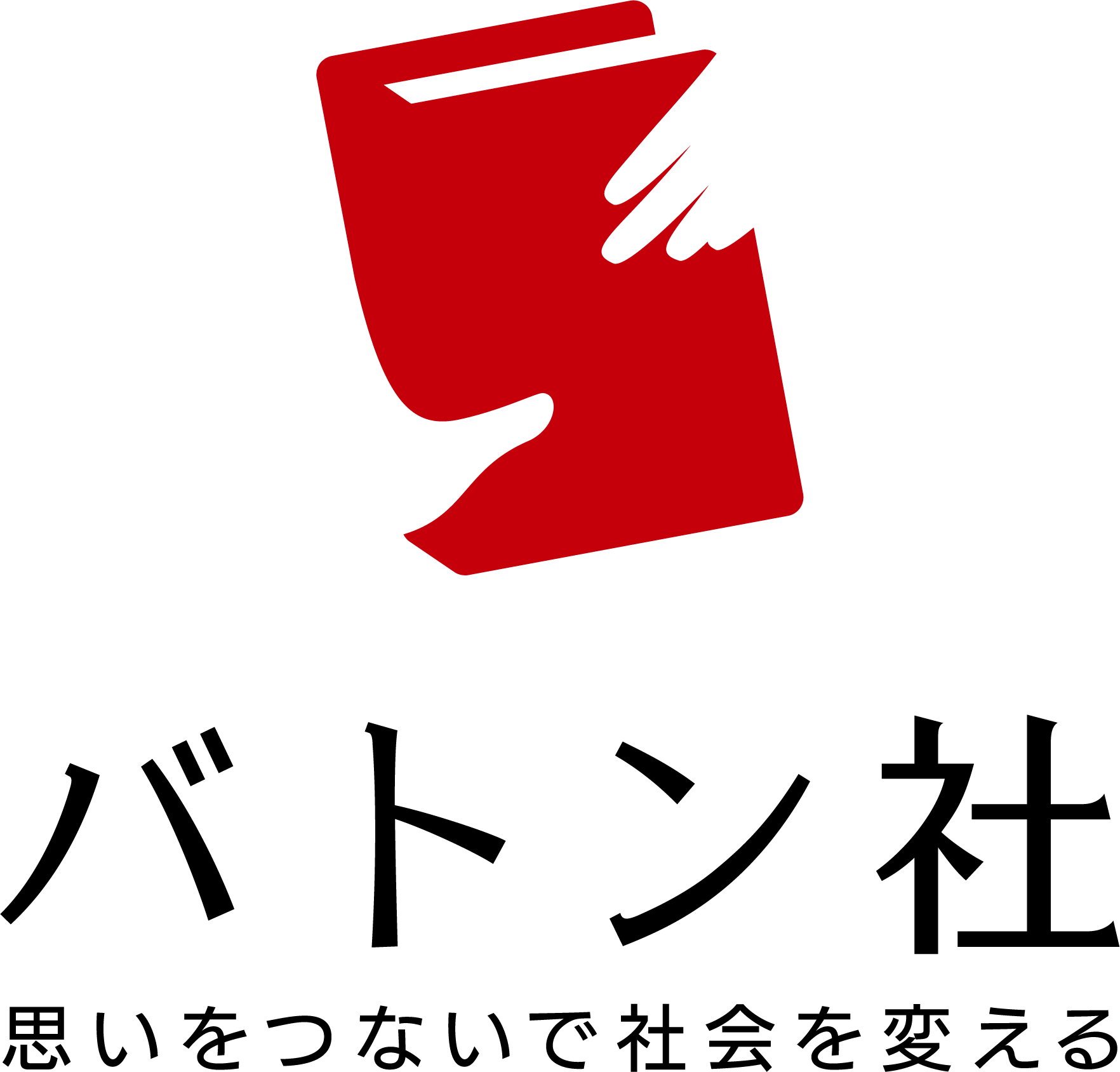株式会社バトン社